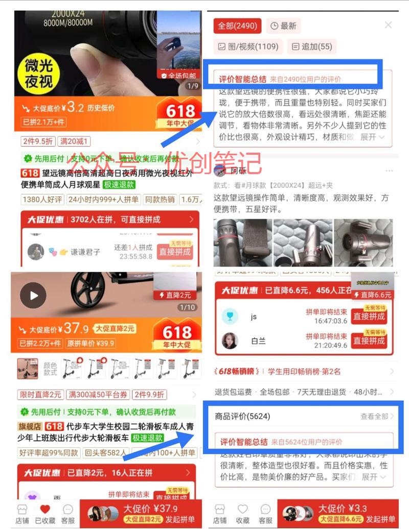 拼多多电商平台的评…#情报-搞钱线报📢论坛-网创交流-优创圈